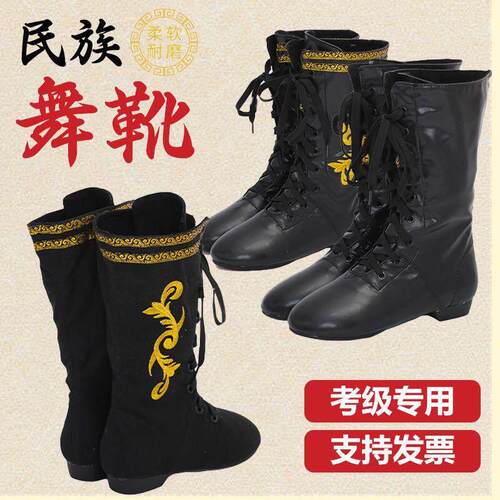 民族软底舞蹈靴高筒帆布