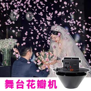 婚庆舞台无人撒花瓣机气氛道具喷纸亮片飘纸机婚自动飘花机