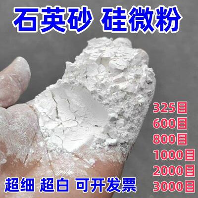 实验室用石英砂粉超细硅