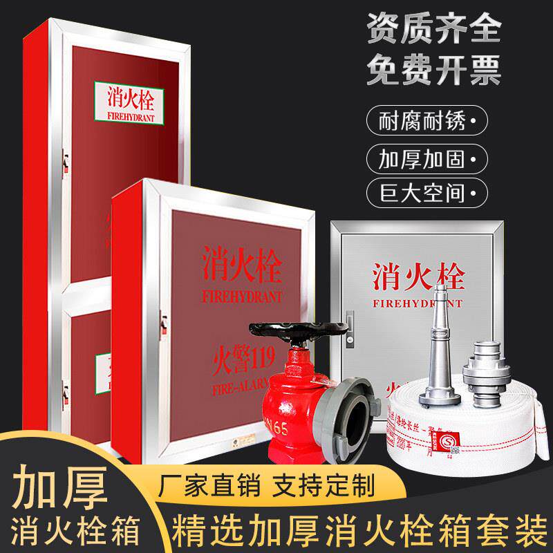 消火栓箱全套消防水带卷