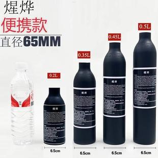 30mpa高压气瓶 气瓶储气瓶铝瓶小气瓶高压气罐 气瓶