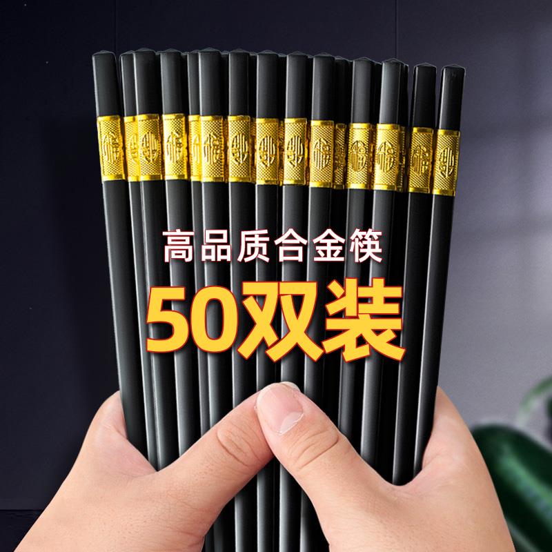 新款抗菌合金筷子家用防