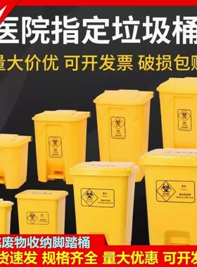 医用垃圾桶门诊牙科收纳废物脚踩式可汽车挂件医院商用黄色口腔带