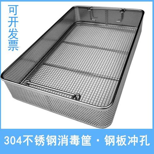 304不锈钢器械消毒筐超声