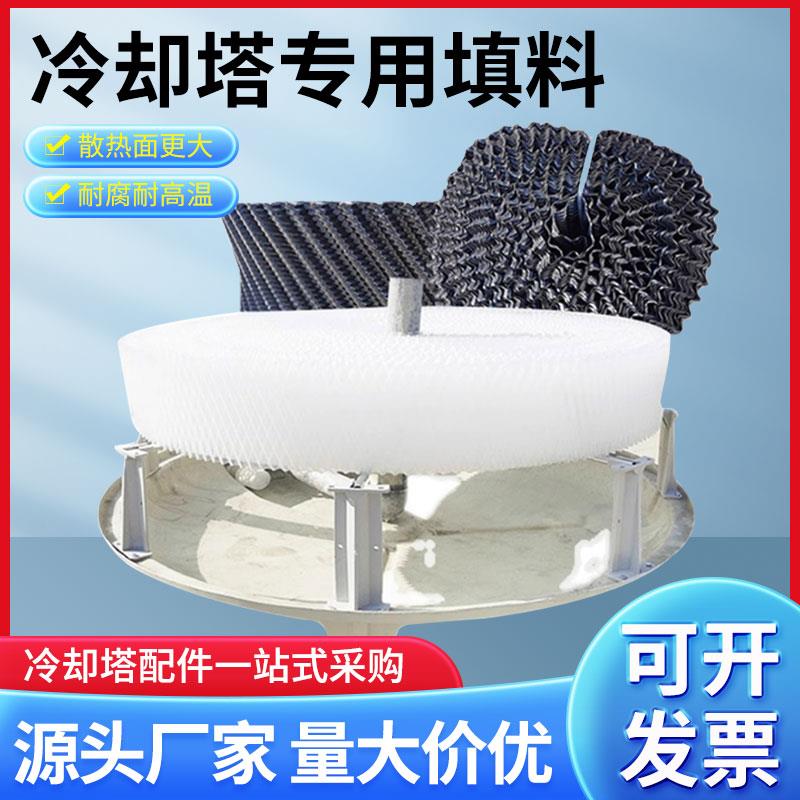冷却塔填料散热片淋水片