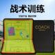专业磁铁篮球足球战术板运动训练教练指挥板可擦写折叠教学笔记本