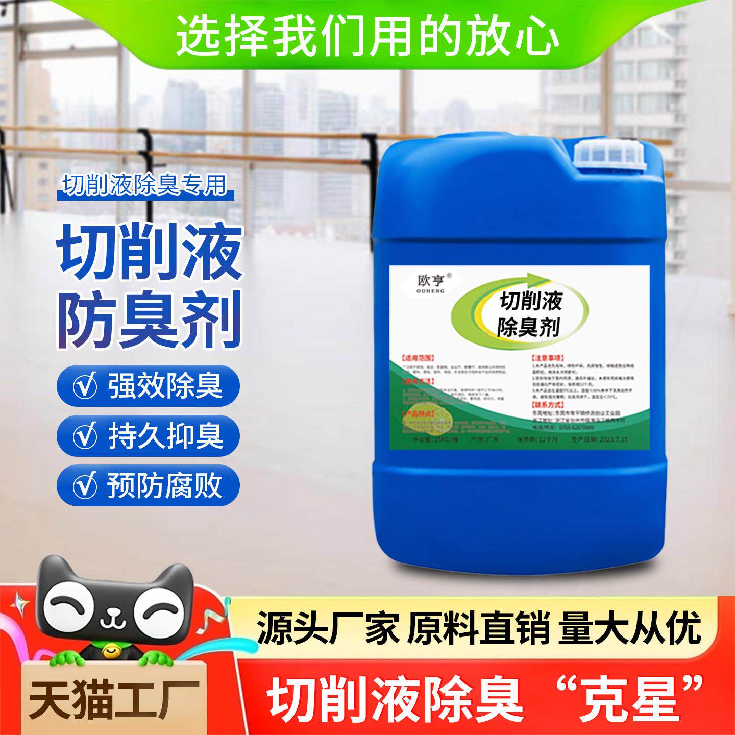 切削液除臭剂CNC数控机床