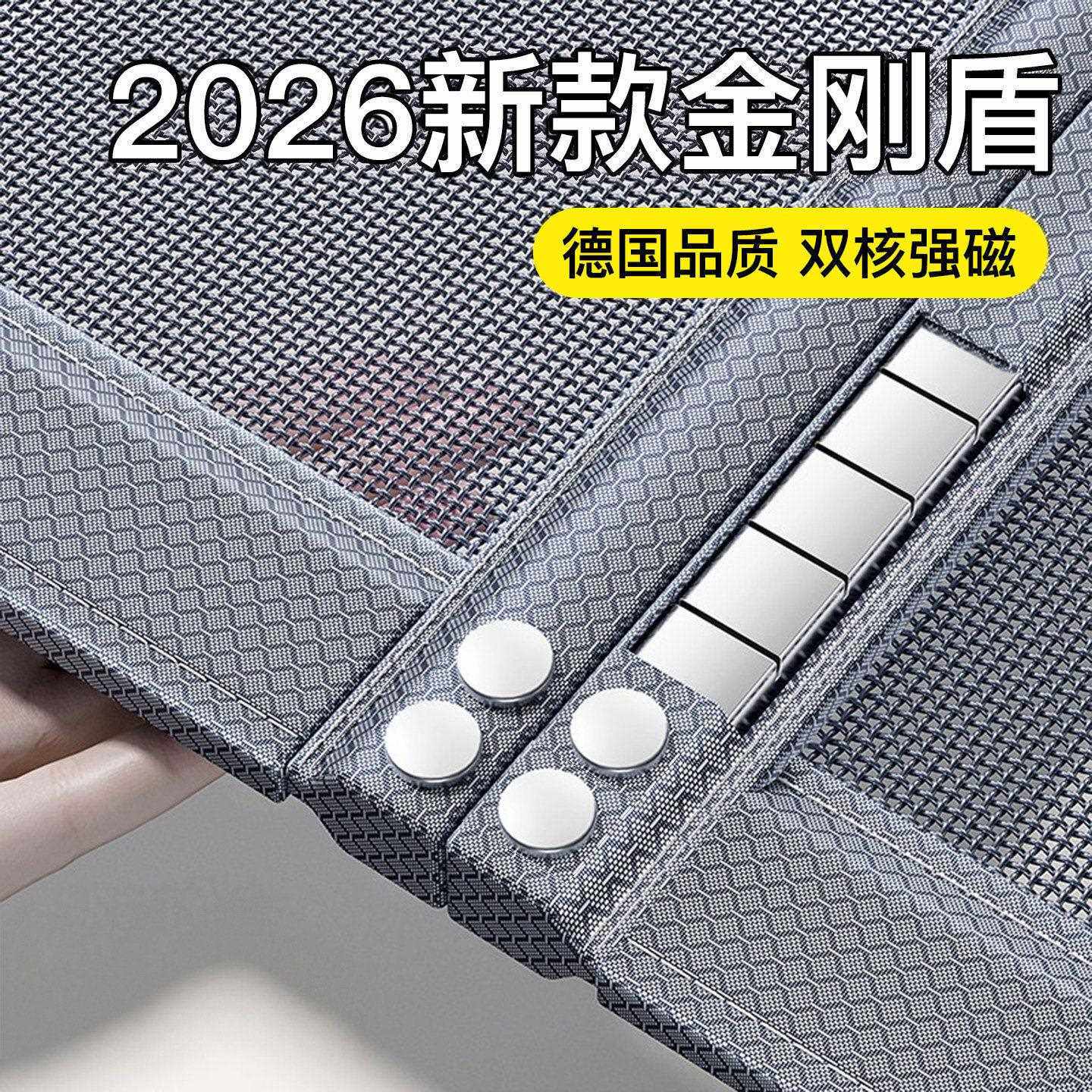 德国防蚊门帘2026新款高档磁吸强力磁性夏季纱门入户门家用金刚网