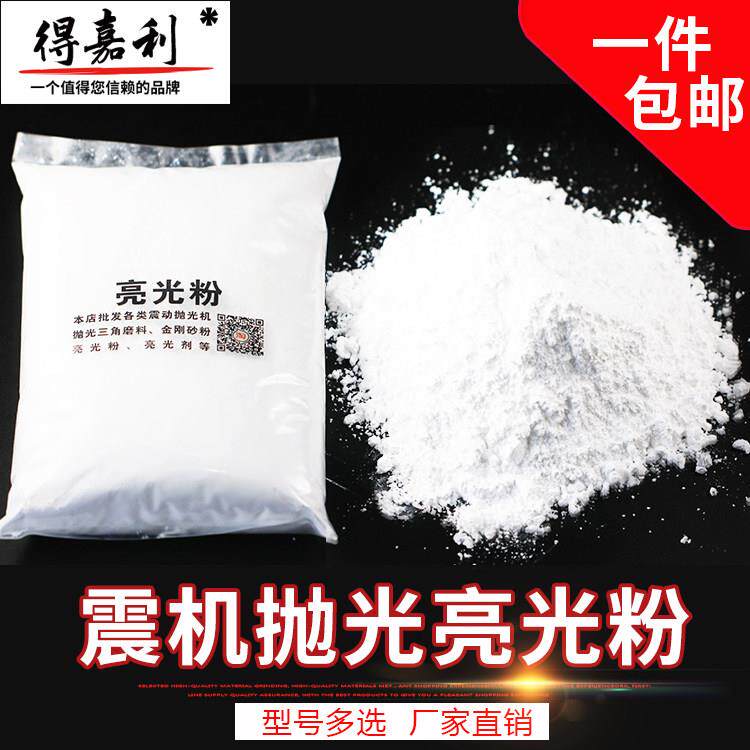 包邮冷光亮光粉进口BM粉