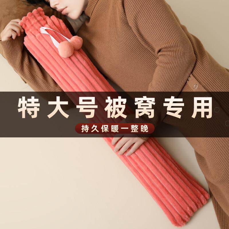 大号被窝专用热水袋加长条款暖水袋注水式灌水睡觉暖脚神器水捂子