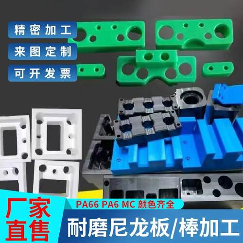 尼龙POM耐磨ABS板加工PEE