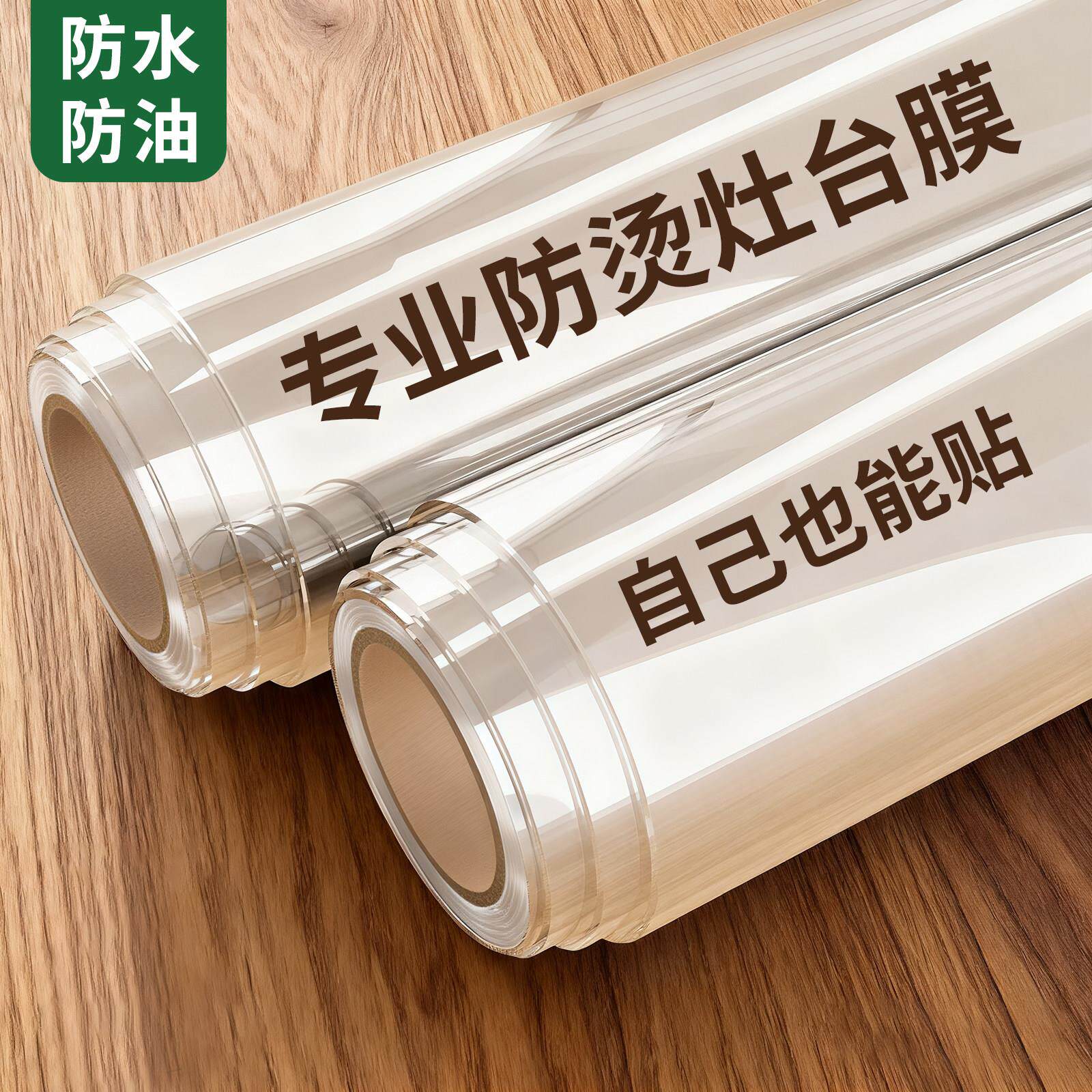 厨房台面保护膜灶台防水防油贴纸石英石大理石透明防烫耐高温贴膜