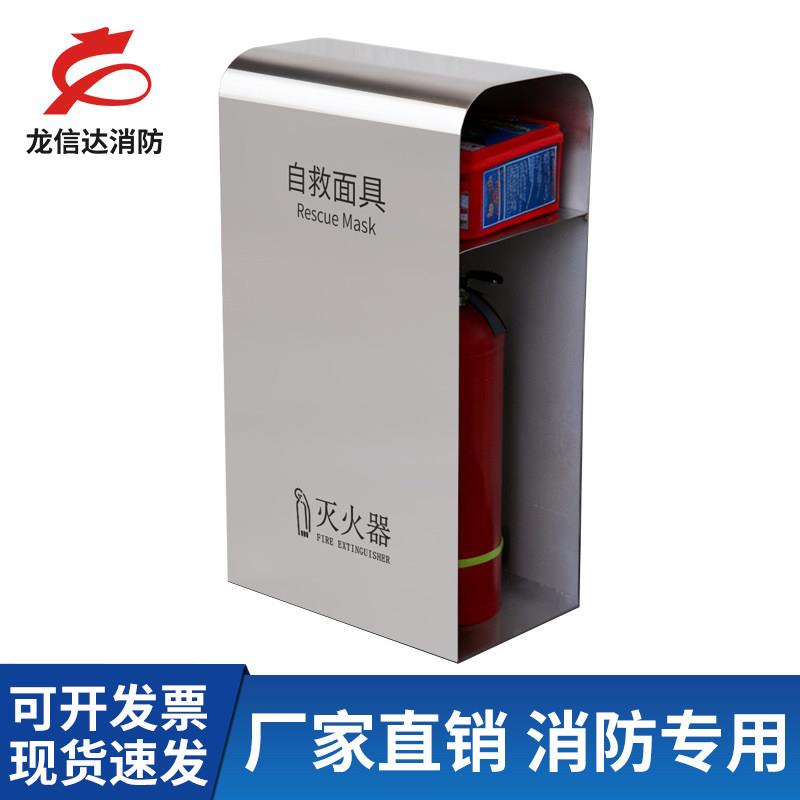 灭火器加消防面罩专用箱