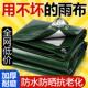 加厚防水防雨布适用于户外遮阳隔热 双银篷布6X8M尺寸广州彤柳品