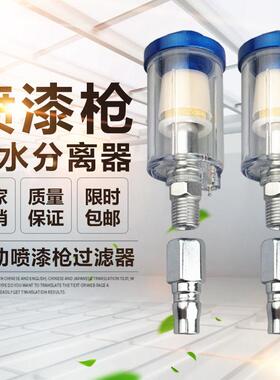 喷漆小型油水分离器过滤器小水格压缩空气滤水喷枪尾格吹尘l铜芯