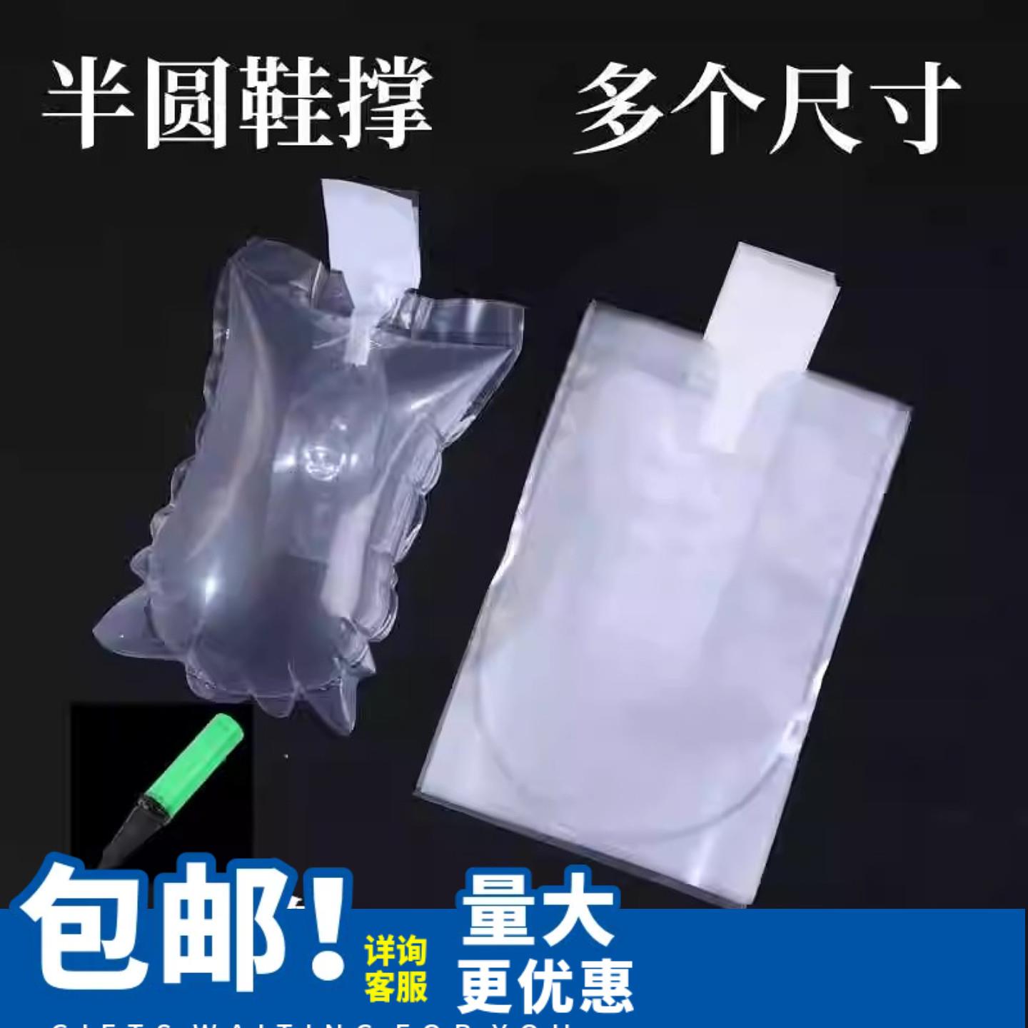 专用半圆鞋头鞋撑鞋靴防变形充气袋填充袋气囊皮鞋空气袋定型抗皱