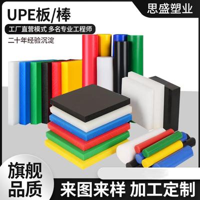 超高分子量聚乙烯板加工