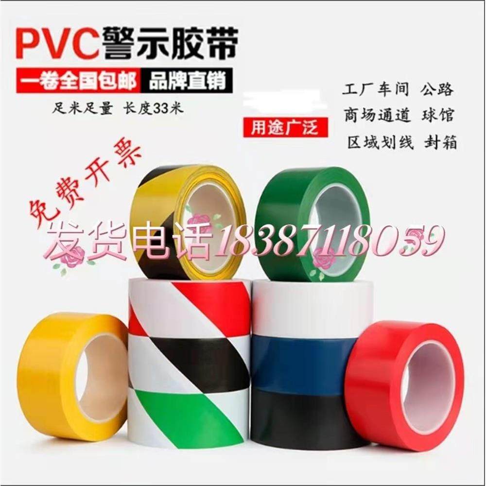 昆明警示胶带地板胶带彩色画线PVC黑黄斑马线警戒贴标识胶布15米,文具电教/文化用品/商务用品,胶带/胶纸/胶条,淘宝优惠券,粉丝福利购,淘宝优惠卷