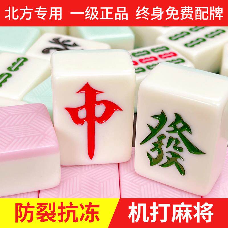 麻将牌玉石棋牌室专用全