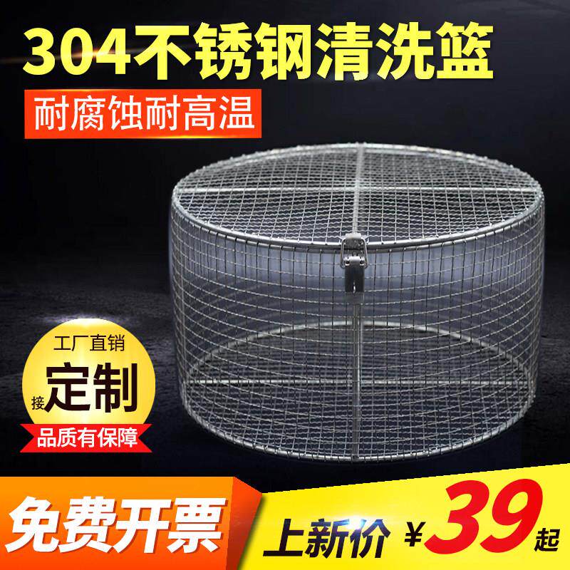 304不锈钢消毒筐圆形连盖