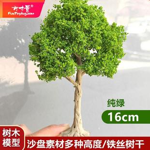 方寸景铁丝仿真树 微缩沙盘模型白桦11cm 手办地台场景模型