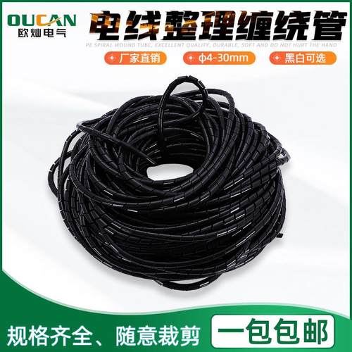 缠绕管电线包6mm10美观护
