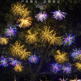 led烟火灯户外防水彩灯闪灯灯串满天星街道亮化灯挂树节日装饰灯