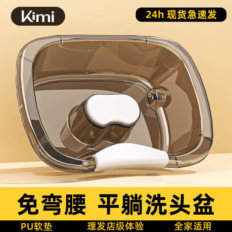 KIMI洗头槽家用孕妇月子平躺洗头神器泡头盆卧牀老人疗养用洗头发