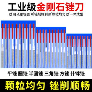 金刚锉精钢式金刚砂锉刀3x140平锉4x160方锉5x18半圆锉三锉整形锉