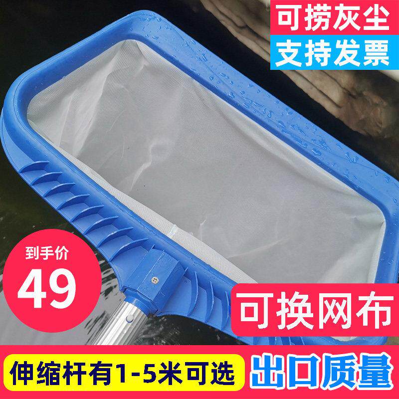 鱼池捞网水池底部清理神