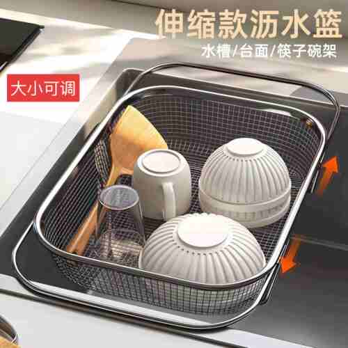 不锈钢水槽沥水篮厨房伸