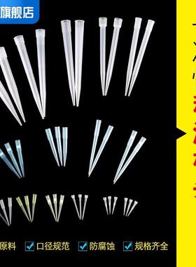 一次性移液枪头 吸头 移液器大龙移液枪枪头5ml1ml1000ul吸咀200u