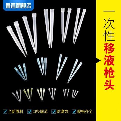 一次性移液枪头吸器大龙