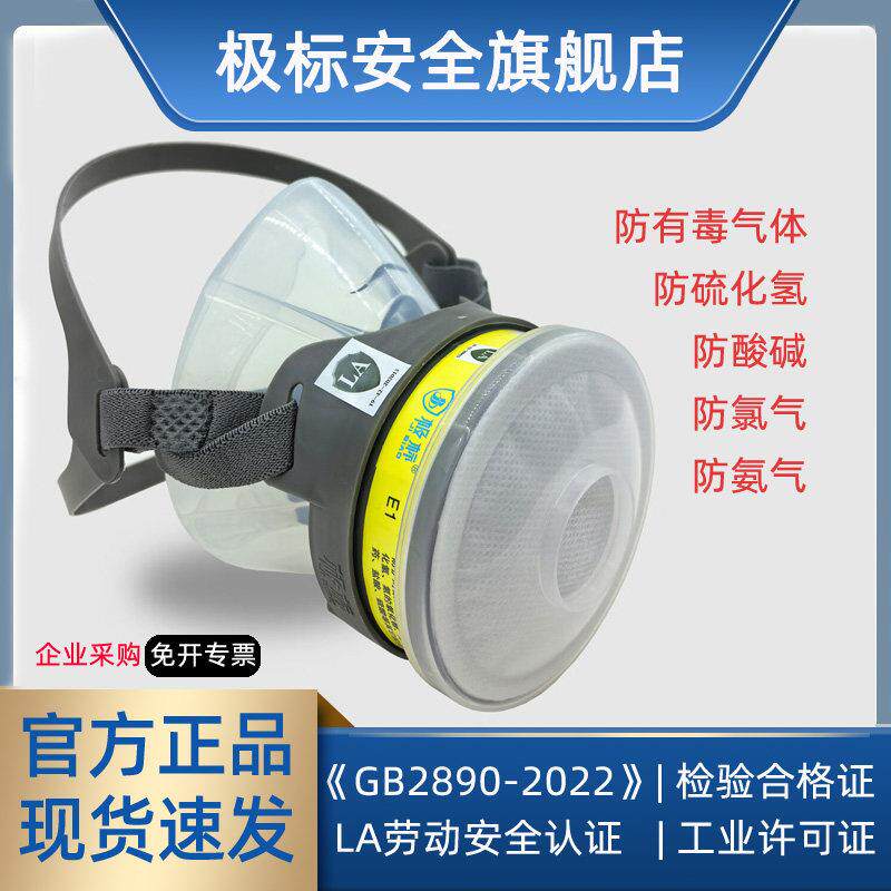 硅胶ABEK防毒面具化工实