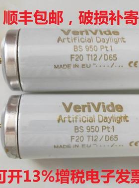 英国D65灯管 VeriVide F20T12/D65 和F18T8/D65 及F36T8/D65光源