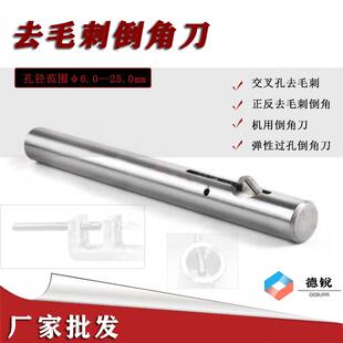刀片式内孔去毛刺倒角刀 自动过孔弹性反倒角器正反刮孔修边刀