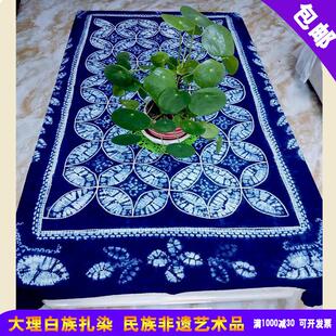 民族风白族扎染茶几布大理特色手工艺纯棉桌布装饰布云南游伴手礼