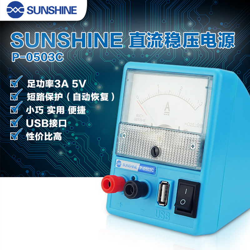新讯工具直流稳压电源3A电流表稳压5v功率电压电源表手机维修