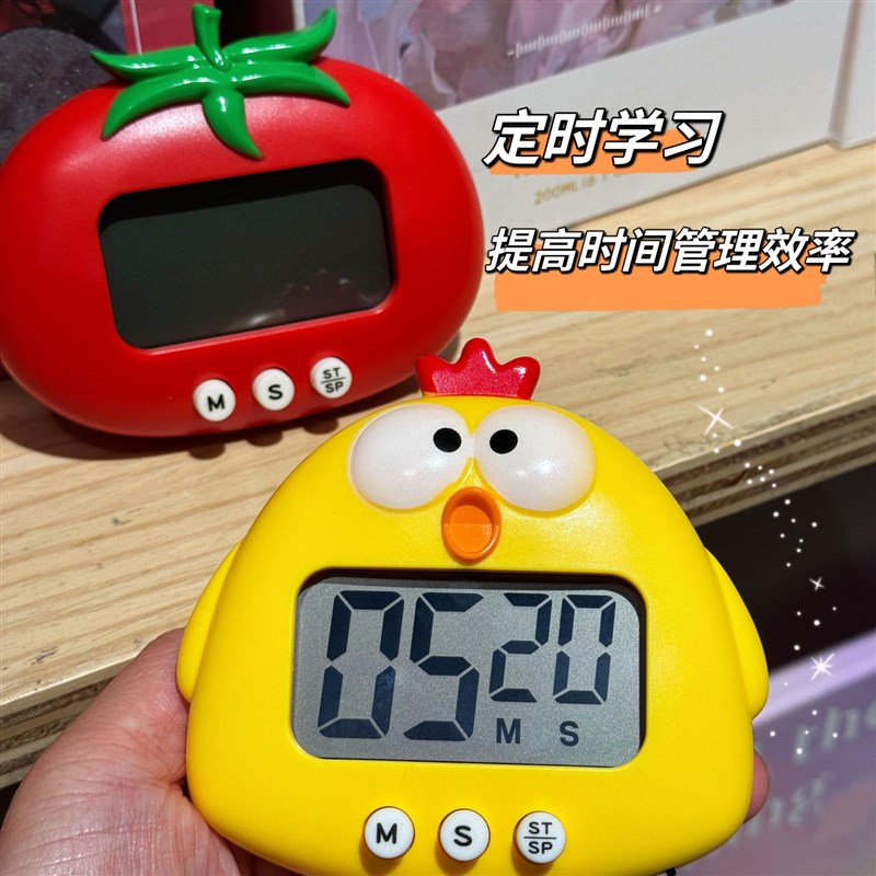 计时器厨房电子定时器儿s童自律时间管理提醒器学生做题学习闹钟