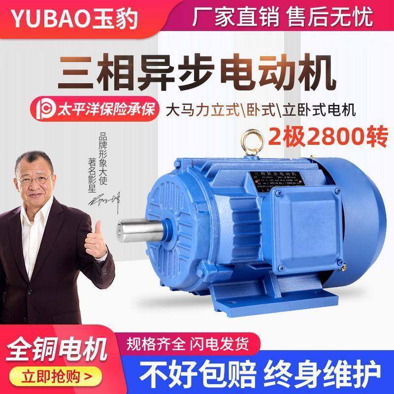 三相异步电动机2极0.75/1.5/2.2/3/4/5.5/7.5W高速国标380V电机