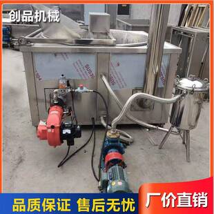 煎饼果子油炸设备花生米油炸锅自动搅拌不锈钢带刮渣配置创品