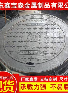 球墨铸铁圆井700*800轻型B125不易生锈减震降噪井盖厂家现货