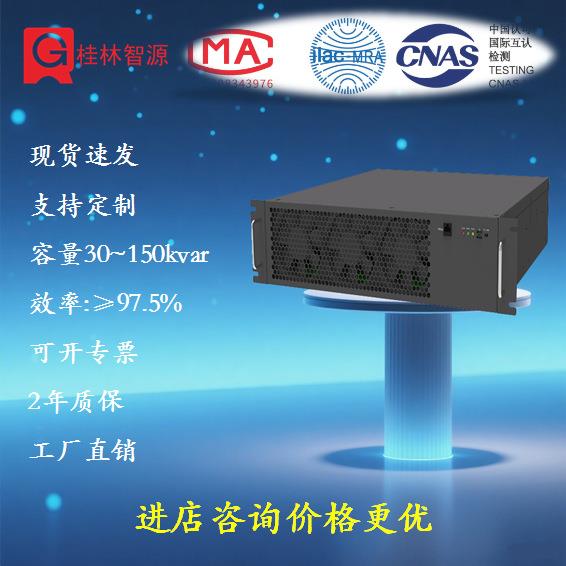 无功补偿静止无功发生器SVG同步调相机动态补偿50var