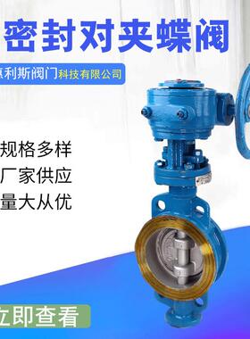 厂家供应D373H-16C硬密封对夹式蝶阀蒸汽高温蝶阀DN100