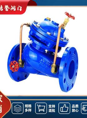 JD745X-16Q多功能水泵控制阀隔膜阀隔膜式活塞式流量控制型号齐