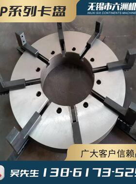 厂家供应WP960三爪全钢卡盘非标大通孔高精度卡盘