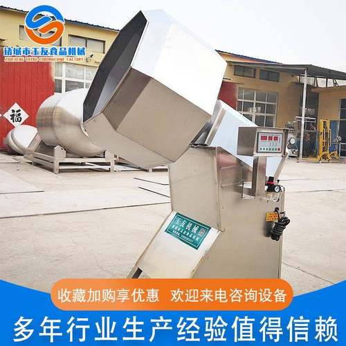 供应薯条薯片八角调味机辣条撒粉拌料机不锈钢八角拌料设备