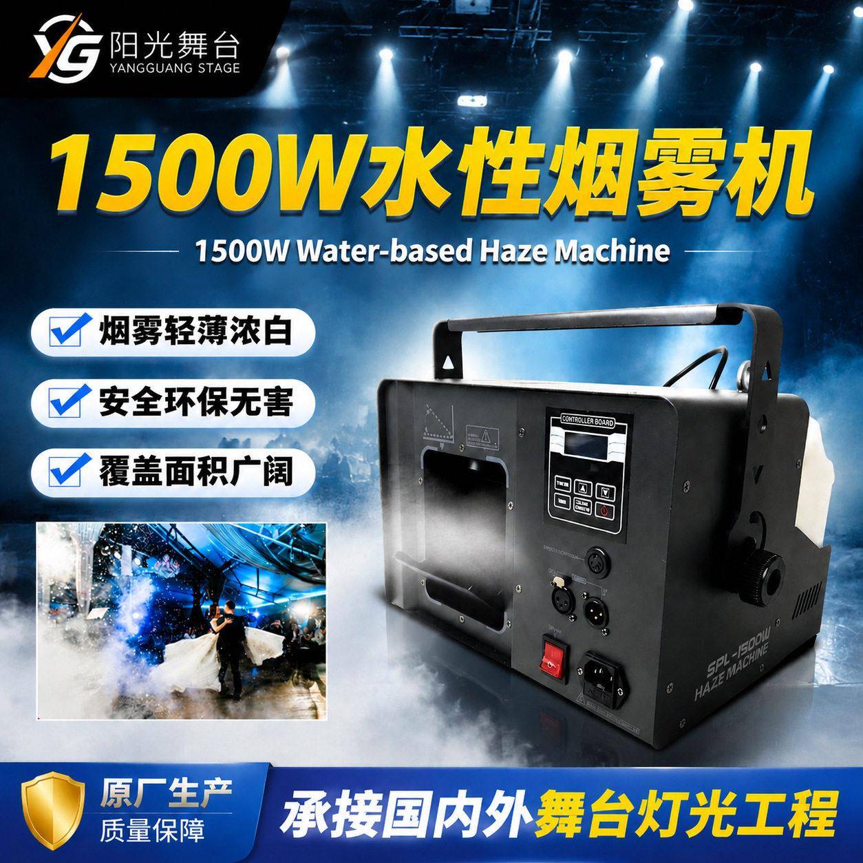1500W立式DMX512薄雾机恒温可调晨雾机影视剧组商演舞台造雾设备