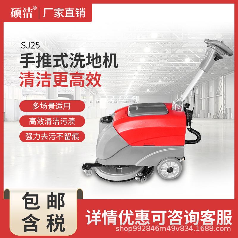 手推式洗地机G2折叠式商场超市物业商用洗刷吸一体高效清洁