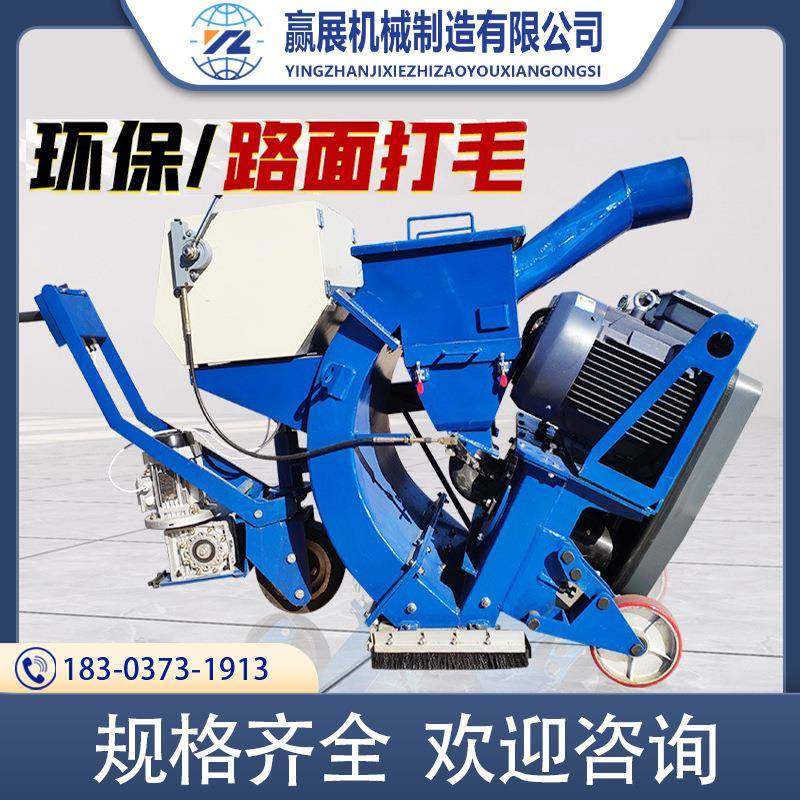 路面抛丸机桥面混凝土打毛机小型移动手推式钢板除锈抛丸清理设备,五金/工具,其他机械五金,淘宝优惠券,粉丝福利购,淘宝优惠卷